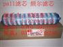 HC7400SDT4H_HC7400SDT4H颇尔滤芯