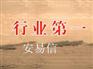 厦门公司名称变更【荐-安易信】哪家公司名称变更快捷/好/便宜