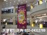 天津市和平区提供商业美陈橱窗装饰设计安装服务公司