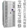 艾默生UPS电源维修UL33系列UL33- 30kva/27
