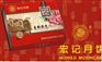 台州月饼团购网宏记月饼厂家订购