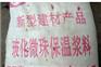 玻化微珠保温砂浆施工，玻化微珠保温砂浆、保温砂浆