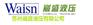 电磁阀-台湾崴盛WAISN-苏州崴盛液压有限公司
