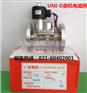 UW-15F电磁阀 上海远道台湾品牌系列电动执行器专业批发