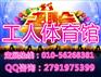 6.26工体(周五)营销专场