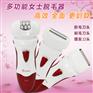 最新款热销时尚女士脱毛器 女士剃毛器全身可用