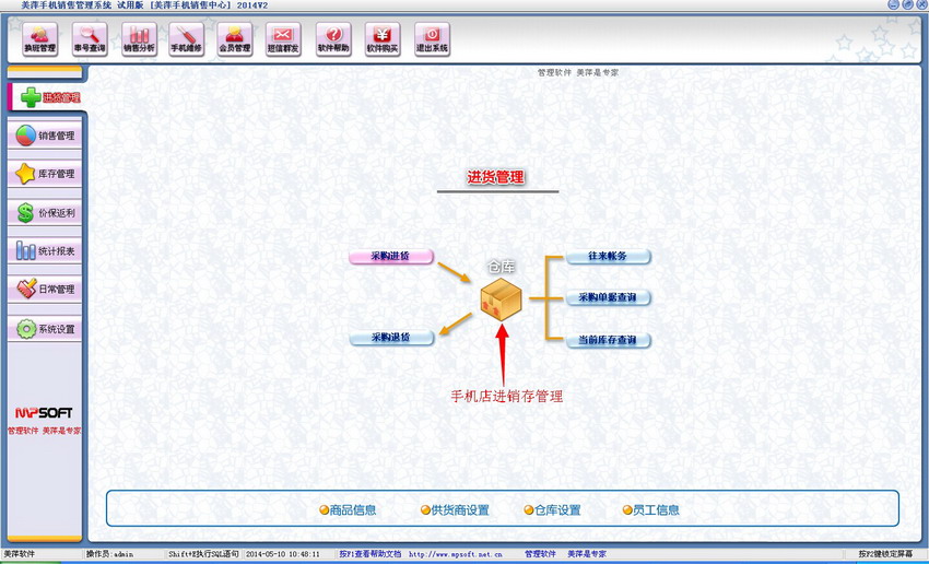 柳州手機(jī)銷(xiāo)售管理軟件，柳州手機(jī)連鎖店收費(fèi)軟件