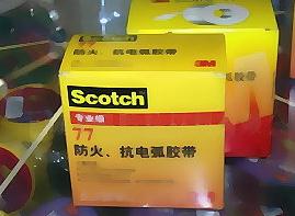 3M膠帶 北京 3M77#膠帶 防火膠帶 硅橡膠膠帶 北京