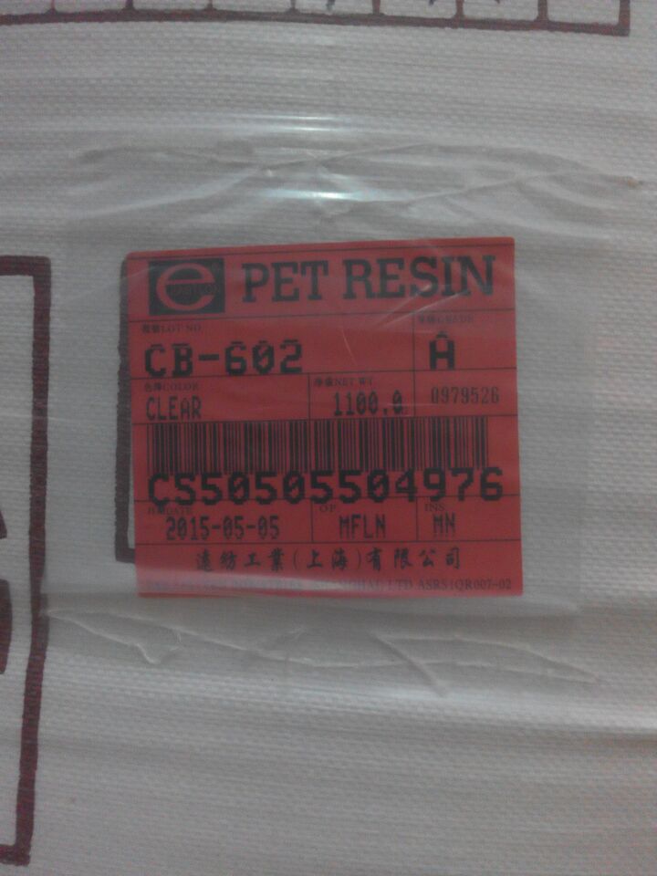 CB-602/水瓶级/上海远纺PET