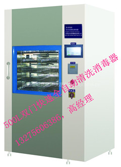 医用全自动清洗消毒机  全自动清洗消毒器  快速式清洗机