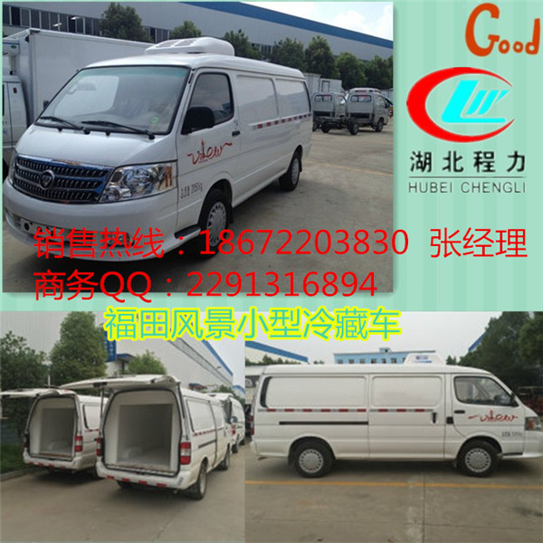 三亚冷藏车经销点，冷藏车厂家  冷藏运输车  保温车