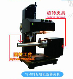 深圳惠州不锈钢管旋转气动刻字机 肇庆鼎湖打码机  深圳激光打标机
