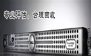 上海浦東區(qū)交換機(jī)回收廢舊網(wǎng)絡(luò)設(shè)備收購(gòu)