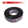 3M膠帶 北京 3M13#膠帶 半導電膠帶 電氣膠帶 北京