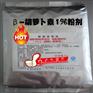 胡萝卜素1%粉剂