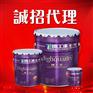 家具漆批发首选广东德工漆十大家具漆品牌