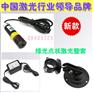 新品升级绿色打点激光器