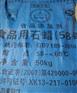 石蜡市场价格——最实惠的石蜡产自青州鲁科贸易