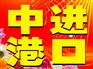 国外发货-香港中转-重庆/香港到重庆快递公司
