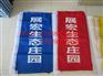大理彩旗批发下关刀旗印字宾川彩旗订做泸西彩旗厂