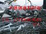 惠阳回收废不锈钢，惠阳不锈钢回收，惠阳废不锈钢回收中心