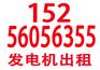 合肥租发电机