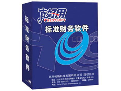 工資核算軟件信息，最好的工資核算軟件首選佑格科技