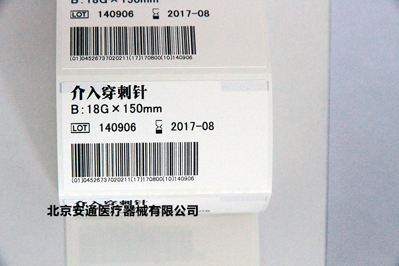 介入穿刺针具体优势&nbsp;&nbsp;一次性穿刺针&nbsp;&nbsp;放射粒子植入针