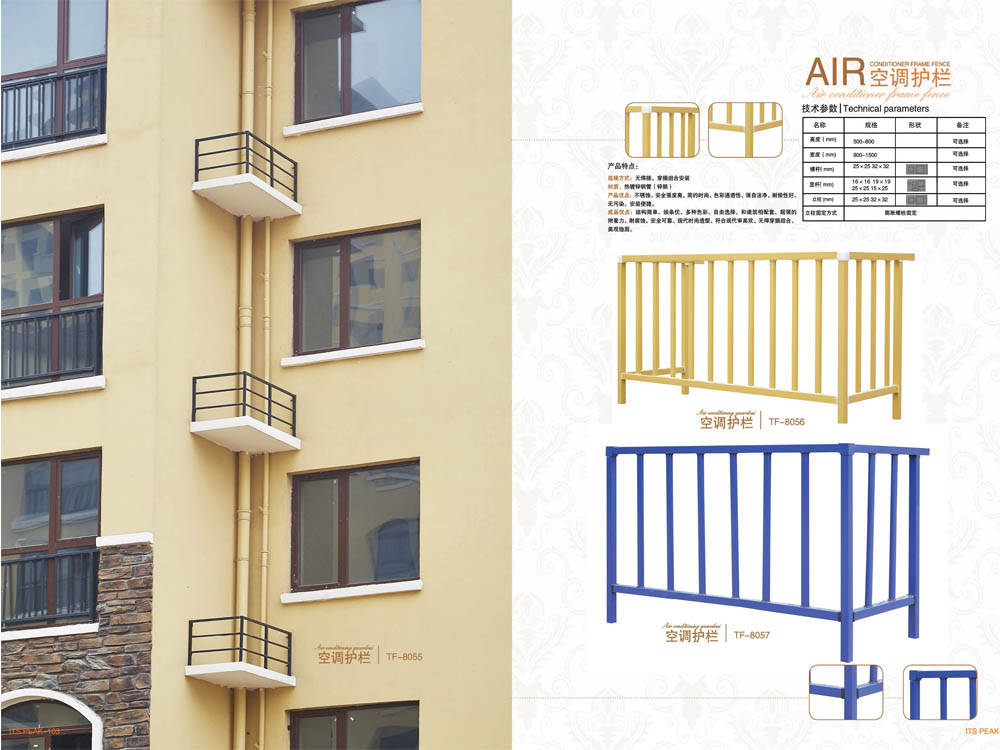 現(xiàn)貨銷售：不銹鋼空調(diào)欄桿 空調(diào)欄桿規(guī)格及廠家信息