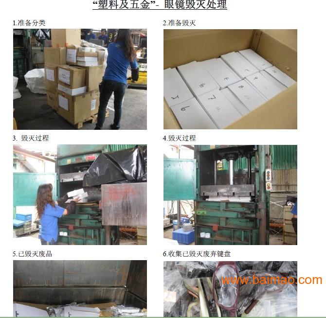 苏州唯一一家文件销毁公司，苏州文件销毁公司，昆山档案销毁  苏州公司文件销毁  昆山保密资料销毁
