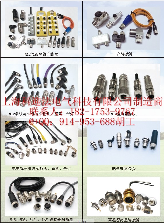 传感器/执行器电缆分线盒