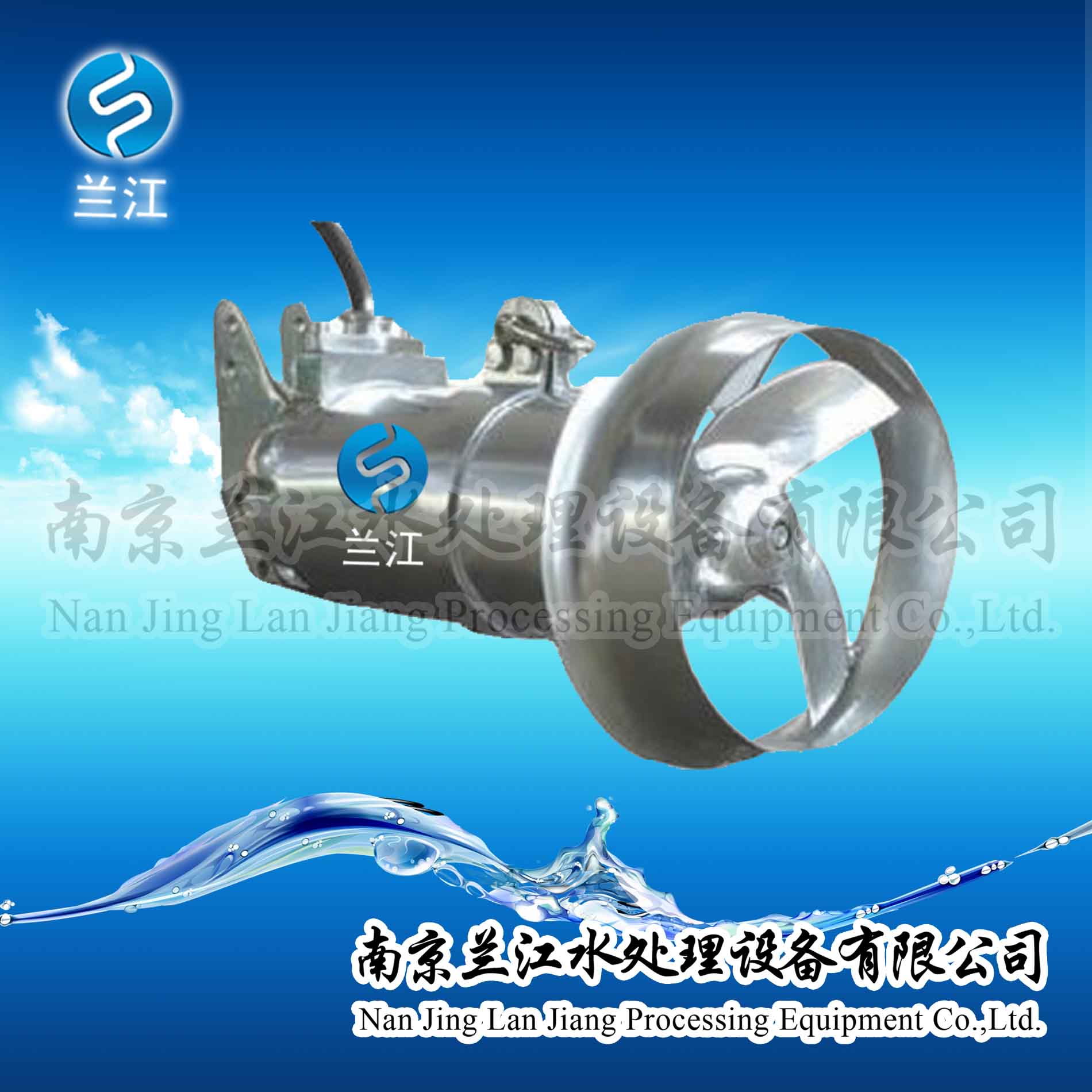 QJB型潜水搅拌机 污水推进器 污水搅拌器&nbsp;&nbsp;潜水搅拌机批发&nbsp;&nbsp;潜水搅拌机价格&nbsp;&nbsp;潜水搅拌机型号