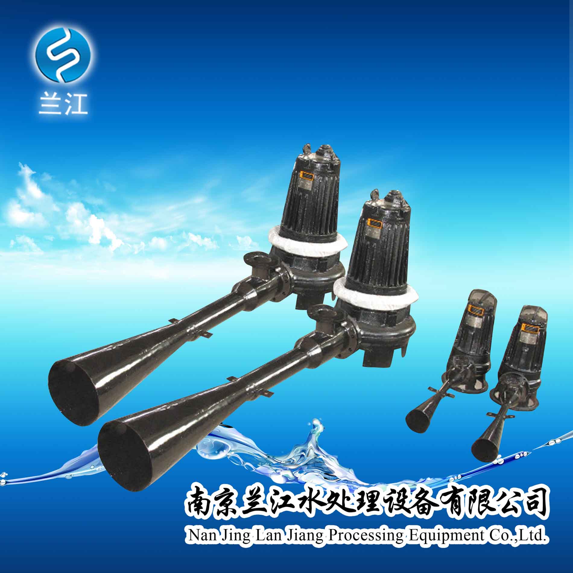 兰江QSB1.5型深水自吸式潜水射流曝气机&nbsp;&nbsp;射流曝气机厂家&nbsp;&nbsp;射流曝气机批发&nbsp;&nbsp;射流曝气机安装