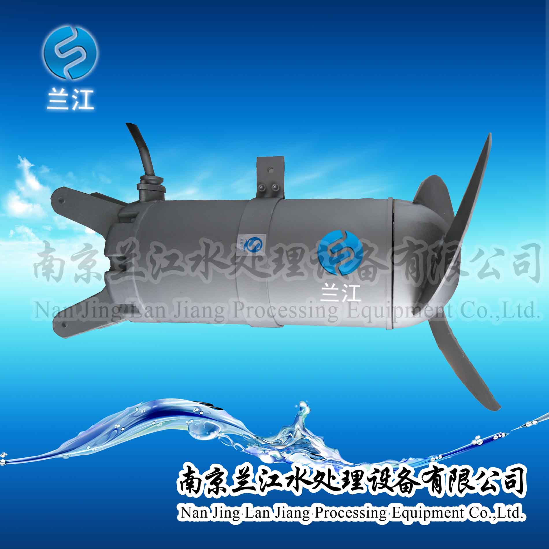 兰江QJB5/12-620/3-480S碳钢潜水搅拌机&nbsp;&nbsp;潜水搅拌机厂家&nbsp;&nbsp;潜水搅拌机报价&nbsp;&nbsp;潜水搅拌机安装