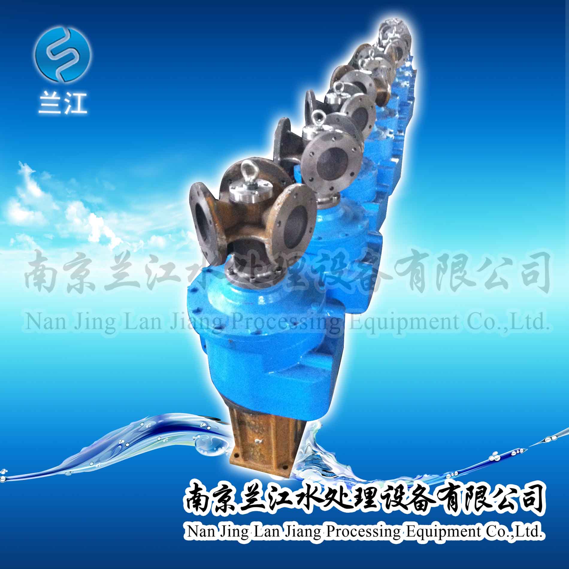 氧化沟潜水推进器QJB5/4-2500/2-56P&nbsp;&nbsp;潜水推流器厂家&nbsp;&nbsp;潜水推流器材质&nbsp;&nbsp;潜水推流器叶轮