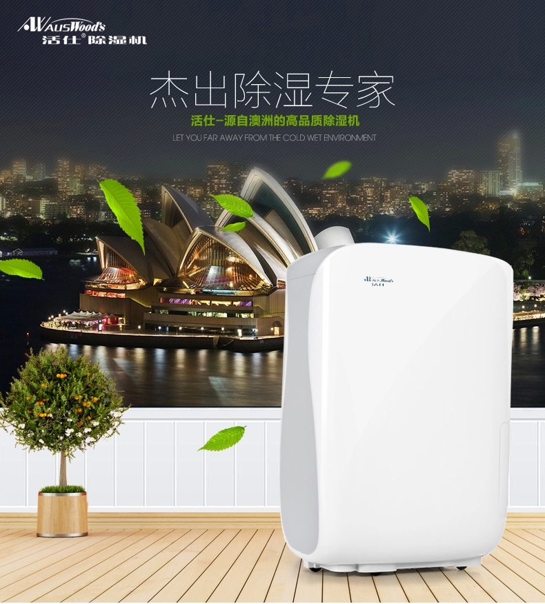 機(jī)房太潮濕怎么辦