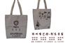 展会手提袋定做 宣传棉布手提袋定做厂家