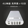 20000毫安大容量 沃品PD608