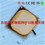 RFID陶瓷 远距离天线 无源RFID 手持机内置天线