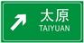 飞球交通道路铝标志牌杆安徽池州生产厂家