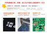 河南生产线路板到郑州中一天元