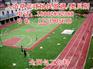 巴音郭楞蒙古州、克孜勒苏柯尔克孜。　察布查尔锡伯足球运动地坪