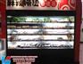 供应西安专用点菜柜/YK-冷藏凉菜展示柜价格-合肥优凯