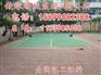 西畴县 麻栗坡 马关县 做塑胶网球场施工工艺做法方案