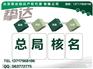 总局核名工商代办疑难解答