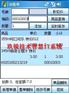 PDA手机条码RFID开发WM安卓Android手机软件开发