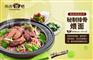 牛肉面馆加盟