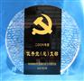 杭州水晶奖杯制作，水晶奖牌厂家