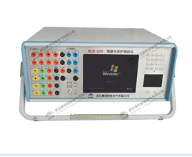 MEJB-1200继电保护测试仪