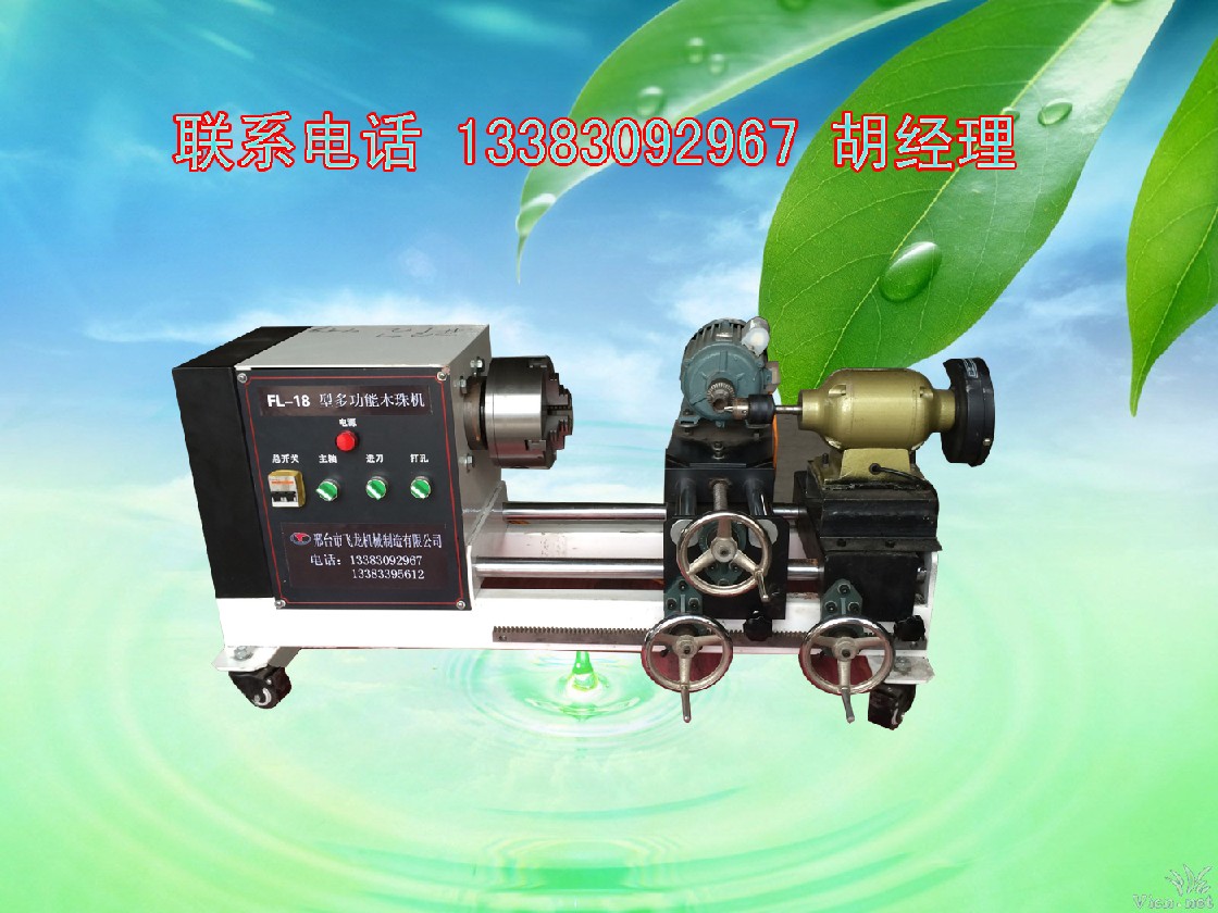 供應(yīng)山西小型佛珠機(jī)木珠機(jī)廠家低價(jià)促銷，家用佛珠機(jī)市場(chǎng)行情報(bào)價(jià)